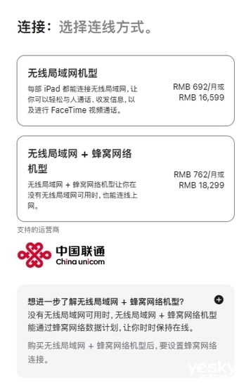 細數庫克小心思：新版iPad Pro在配置上埋了這些坑