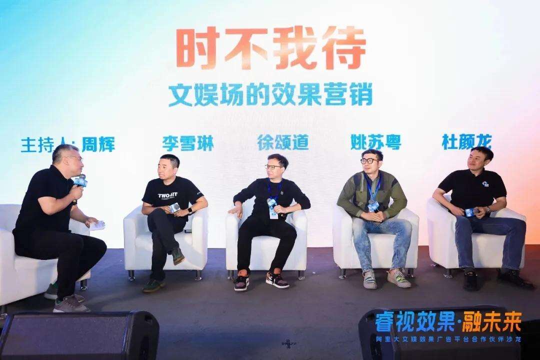 阿里大文娛效果廣告「新睿視」全面升級,攜合作伙伴共建效果新生態(tài)