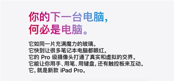 AI PC時代來了 蘋果：我拿iPad Pro給你們打個樣