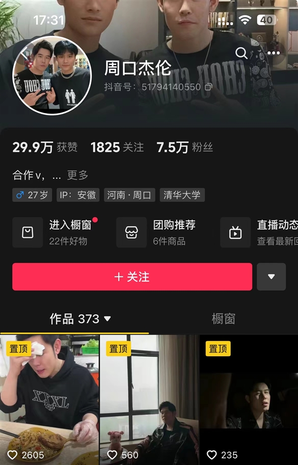 “山寨冰紅茶”公司請山寨周杰倫代言引熱議 網友：周口杰倫更有性價比