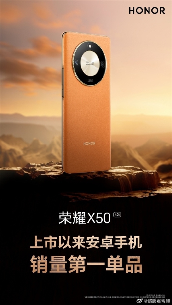 1399元起現象級爆款！曝榮耀X50國內銷量已達1000萬臺