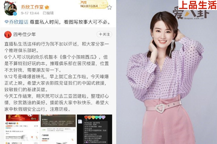 喬欣方否認戀情傳聞