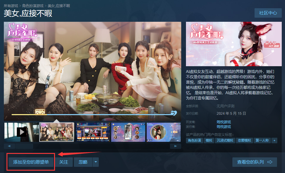 5月15日Steam見：《美女，應(yīng)接不暇》的絕美高顏值女主，多樣浪漫故事