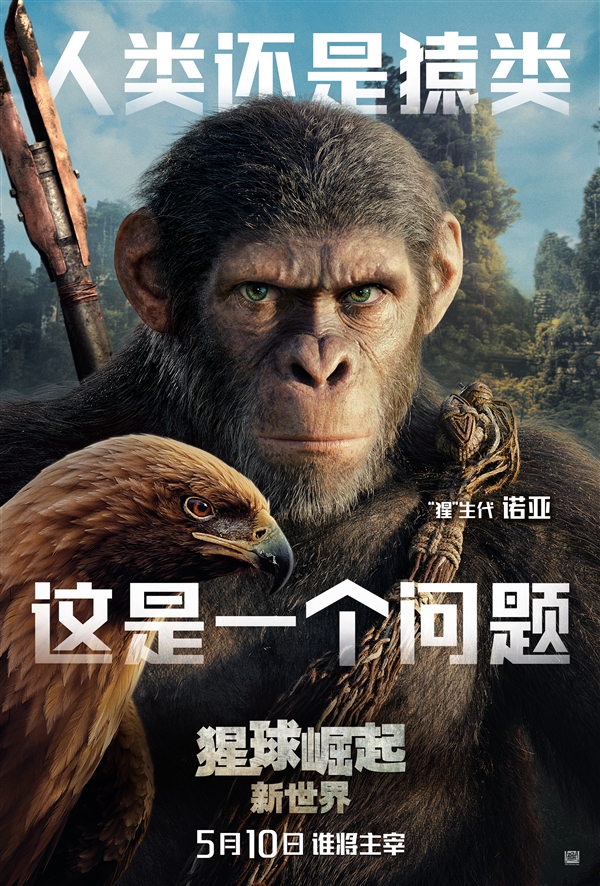 人猿終極大戰！《猩球崛起：新世界》今日內地上映
