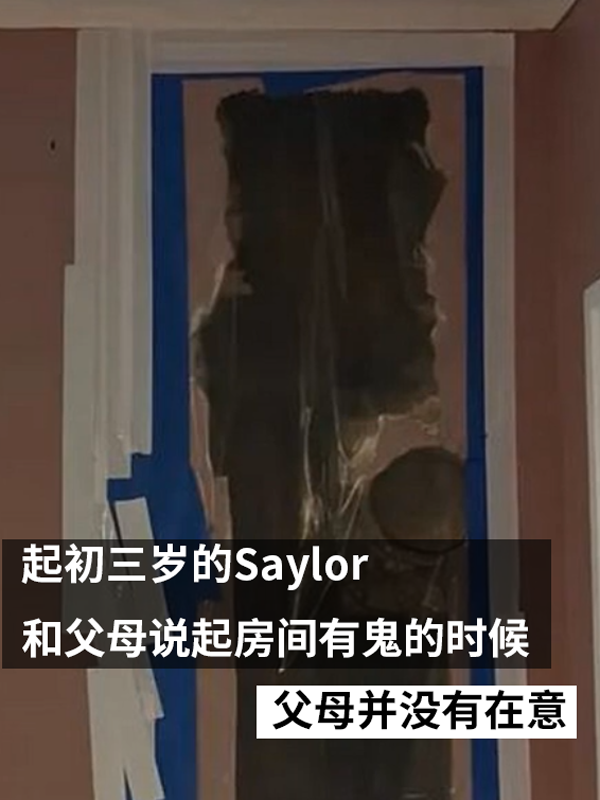 三歲女孩總說墻里有鬼：專業人士來了也被嚇一跳！