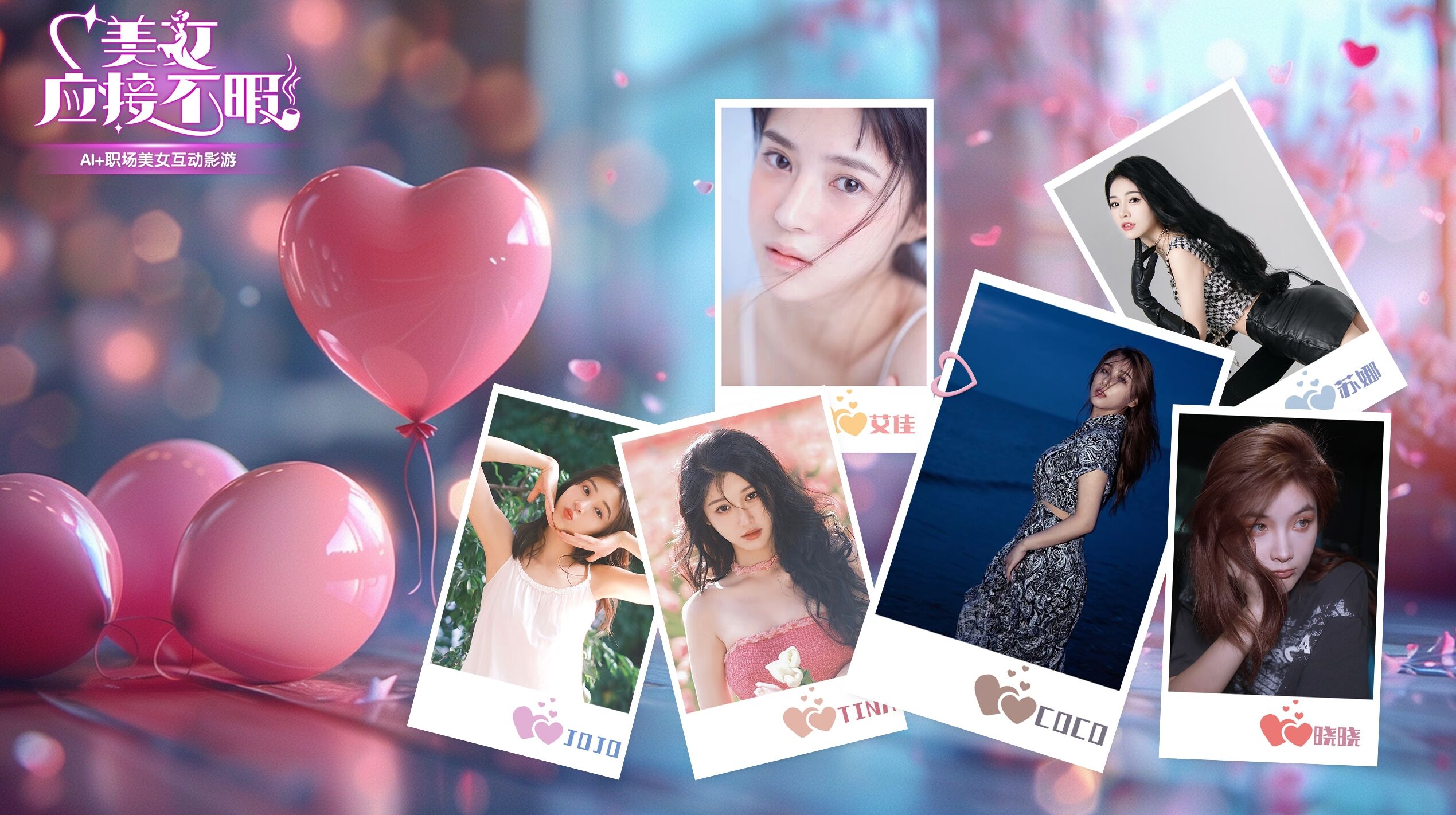 5月15日Steam見：《美女，應(yīng)接不暇》的絕美高顏值女主，多樣浪漫故事