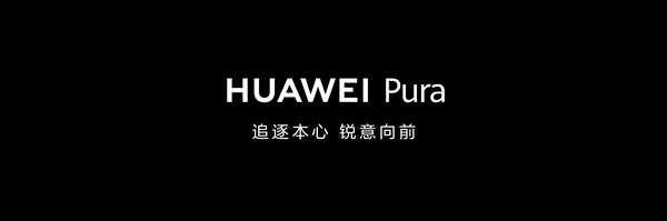深度揭秘華為Pura 70 Ultra超聚光伸縮攝像頭