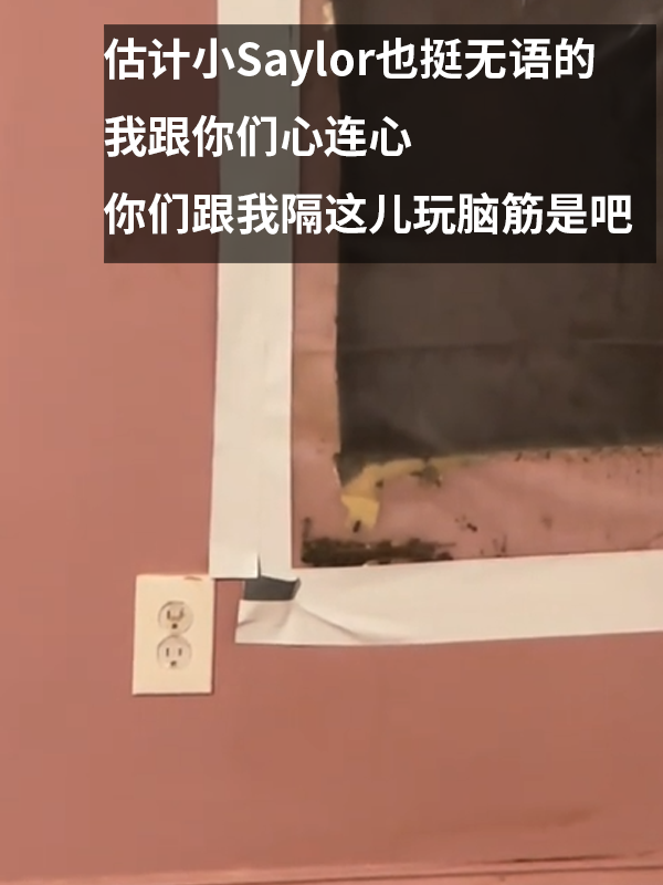 三歲女孩總說墻里有鬼：專業人士來了也被嚇一跳！