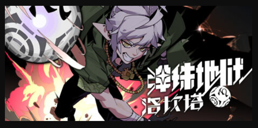 滿屏彈珠無限連擊！ 《彈珠地獄洛坎塔》體驗版今日上線