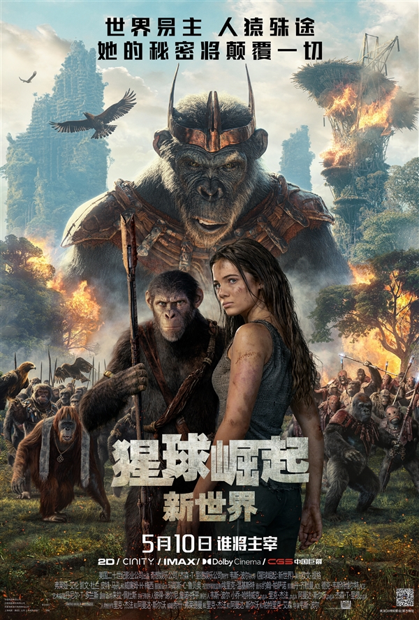 人猿終極大戰！《猩球崛起：新世界》今日內地上映