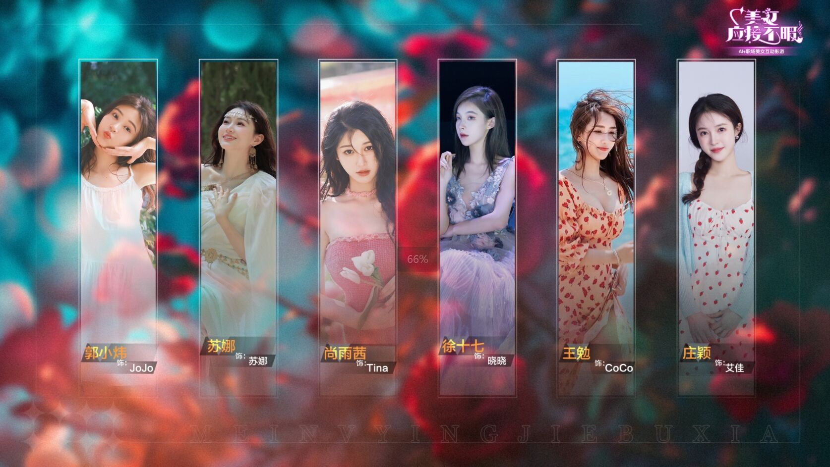 5月15日Steam見：《美女，應(yīng)接不暇》的絕美高顏值女主，多樣浪漫故事