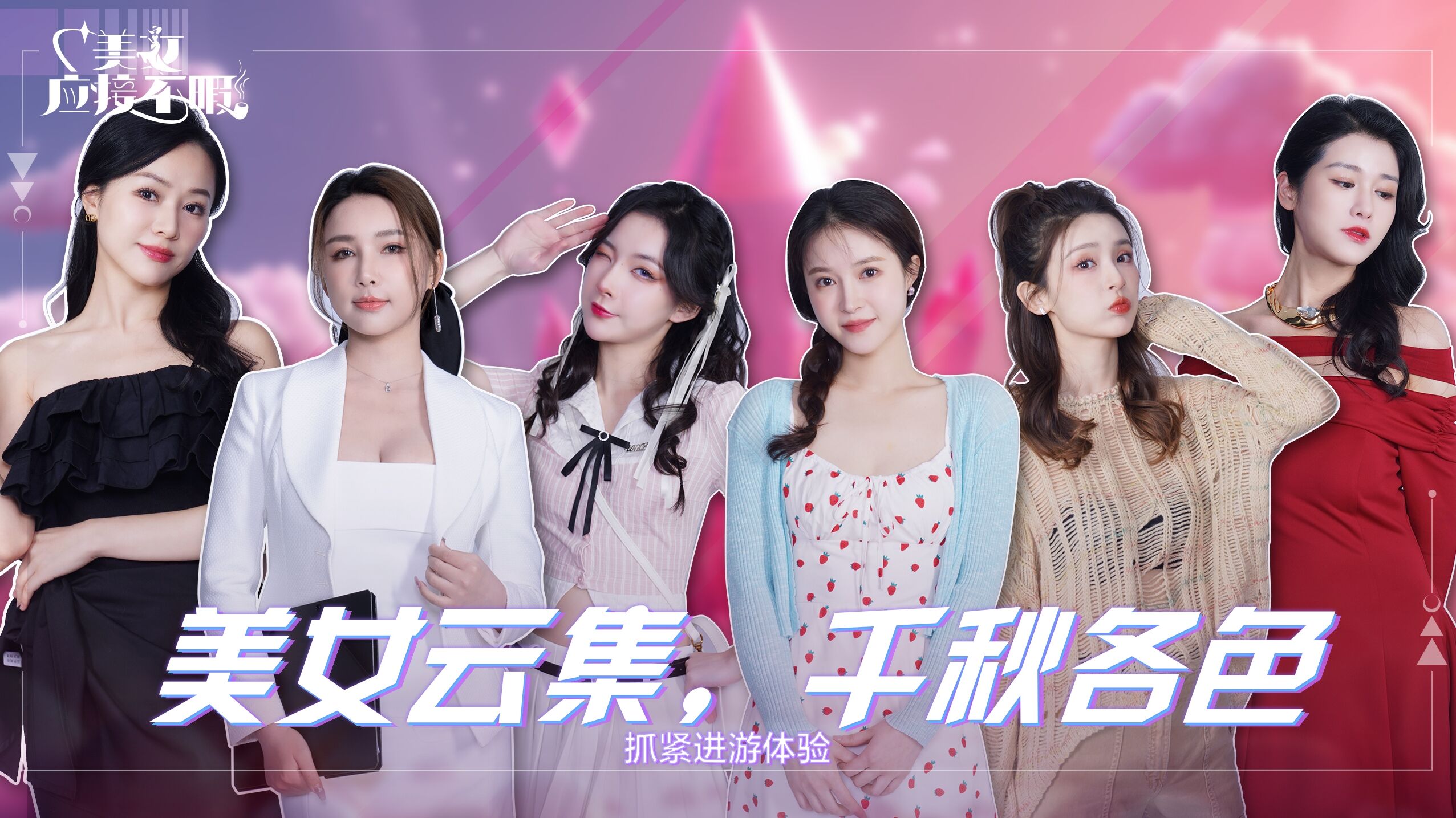 5月15日Steam見：《美女，應(yīng)接不暇》的絕美高顏值女主，多樣浪漫故事