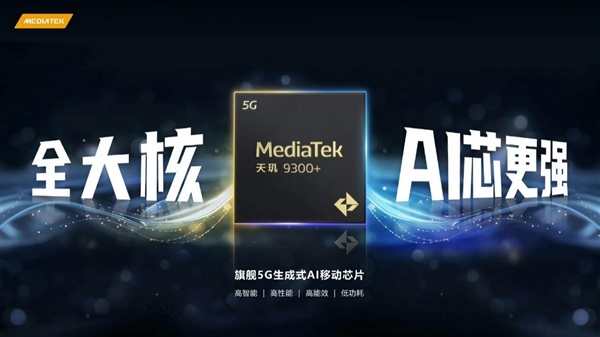 生成式AI手機時代 聯發科天璣變了！振臂一呼引領行業變革