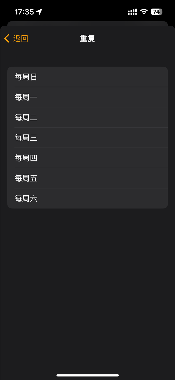明天星期六要上班！蘋果iPhone用戶別忘定鬧鐘
