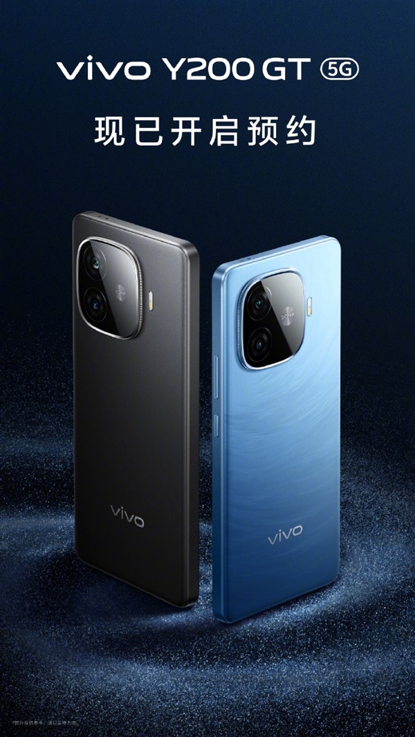 vivo Y200 GT超薄直屏新品現身官網 欲主打超長續航