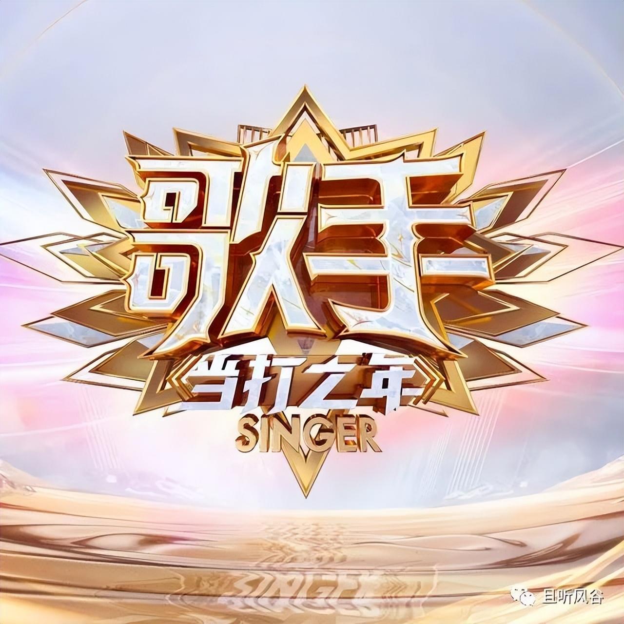 歌手2024陣容曝光,歌手補位嘉賓名單的圖片 4 歌手2024陣容曝光,歌手補位嘉賓名單 4