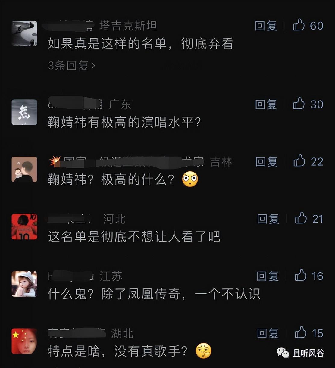 歌手2024陣容曝光,歌手補位嘉賓名單的圖片 14 歌手2024陣容曝光,歌手補位嘉賓名單 14