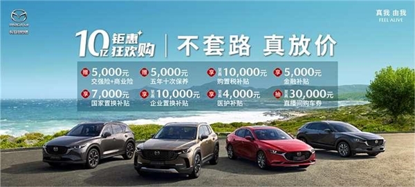 馬自達(dá)在華迎來(lái)回暖：1-4月累計(jì)銷量增長(zhǎng)75.6%