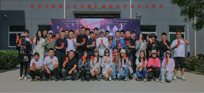 孫嘉璐制片新作開機 集結(jié)“電影級”班底共鑄精品網(wǎng)劇