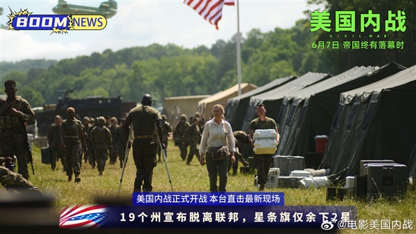 超強口碑！《美國內戰》內地定檔端午檔：6月7日上映