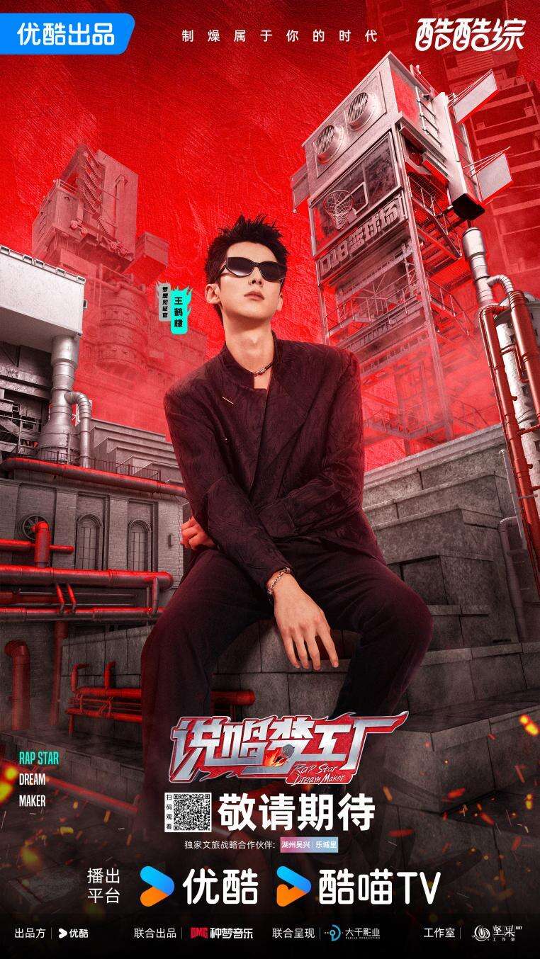 《說唱夢工廠》燃情啟動，周杰倫領(lǐng)銜打造說唱新紀元
