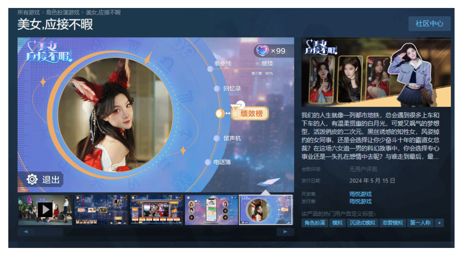 《美女,應接不暇》:5月15日,Steam上的美女互動與AI技術結合新玩法