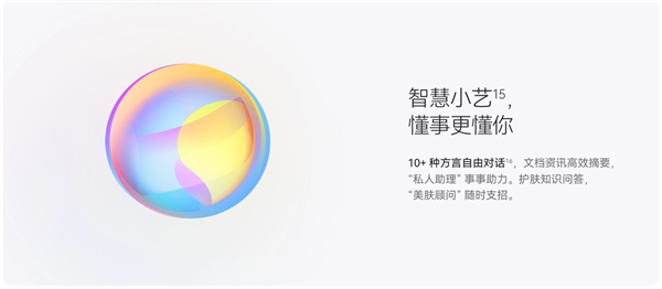 常用常新！華為Mate60系列升級HarmonyOS 4.2：AI云增強、小藝方言太好用了