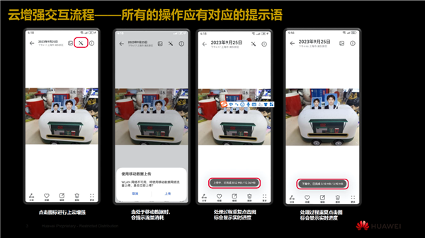常用常新！華為Mate60系列升級HarmonyOS 4.2：AI云增強、小藝方言太好用了