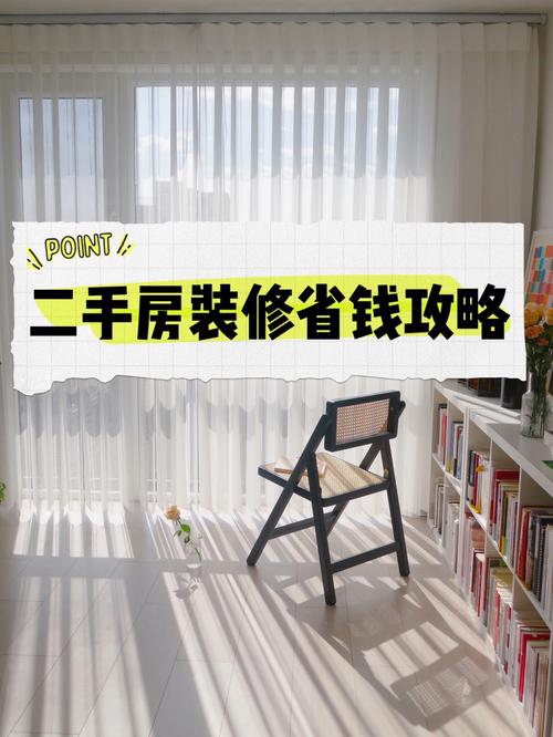 二手房翻新能直接住嗎(二手房翻新多久能住)