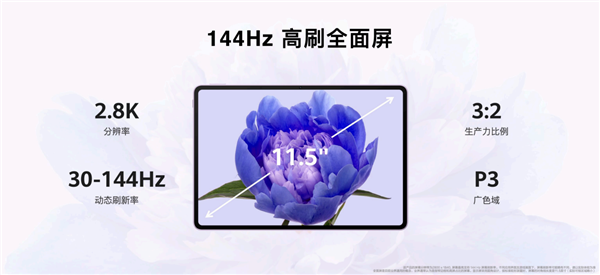 首發云晰柔光屏！華為MatePad 11.5S發布：2599元起