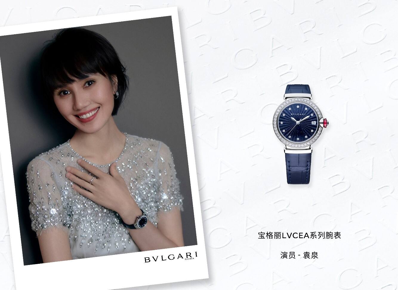 寶格麗星裝速遞：520用愛煥發多面魅力 群星演繹BVLGARI寶格麗Divas’Dream珠寶與LVCEA腕表