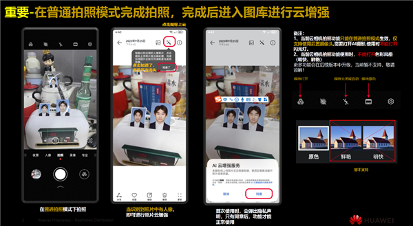 常用常新！華為Mate60系列升級HarmonyOS 4.2：AI云增強、小藝方言太好用了