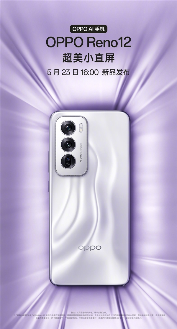 朱一龍代言OPPO絕美手機！OPPO Reno12外觀公布