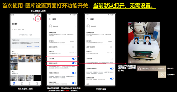 常用常新！華為Mate60系列升級HarmonyOS 4.2：AI云增強、小藝方言太好用了