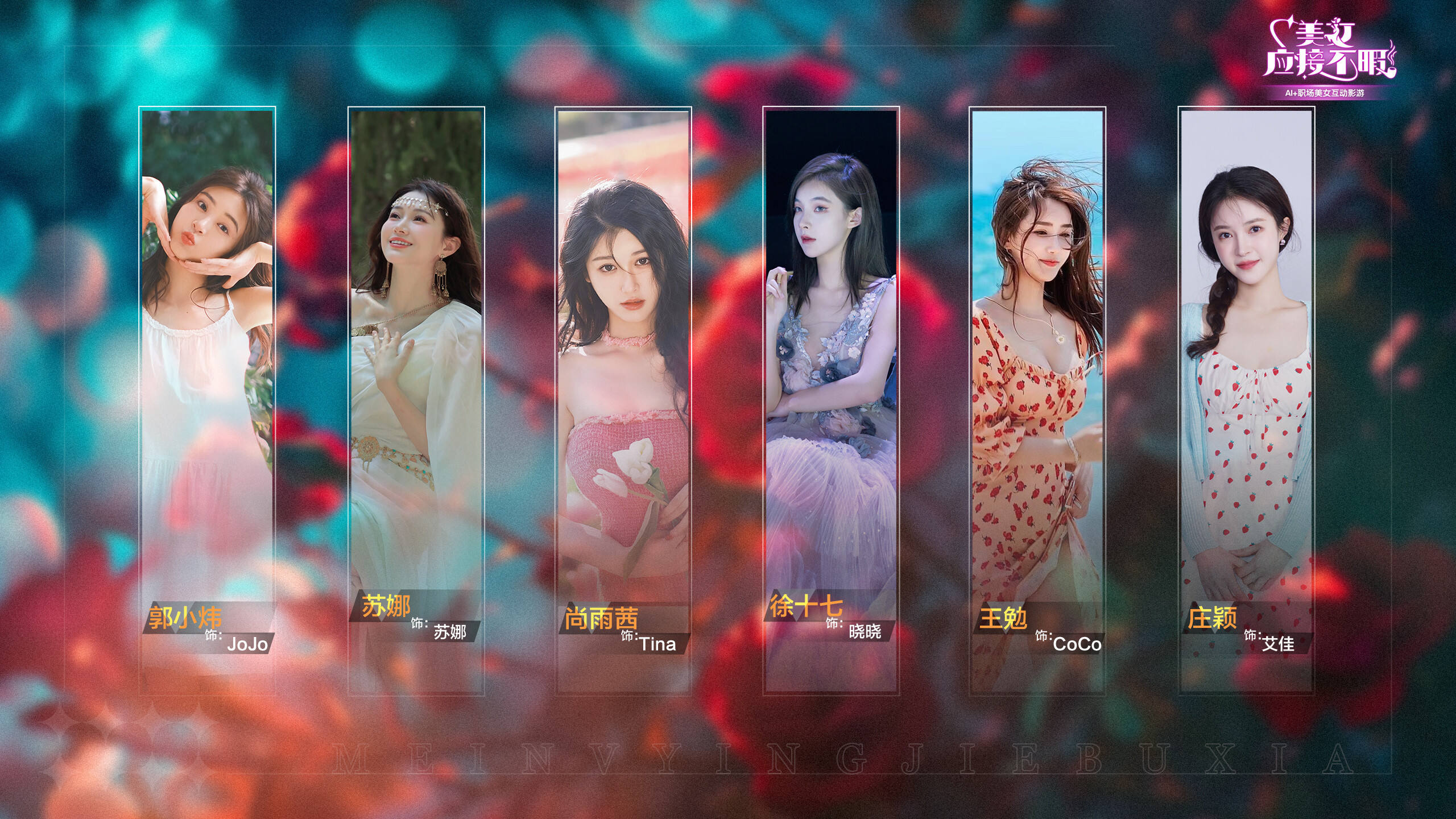 《美女,應接不暇》:5月15日,Steam上的美女互動與AI技術結合新玩法