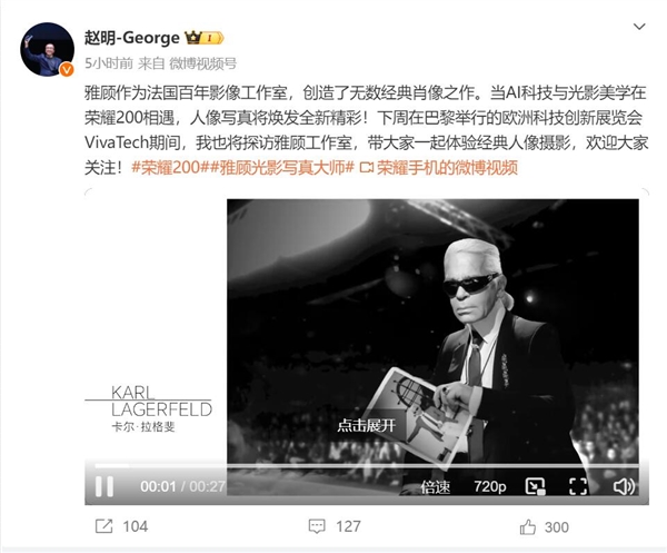 榮耀將聯(lián)名法國(guó)雅顧攝影：榮耀200系列為首款影像聯(lián)名機(jī)型