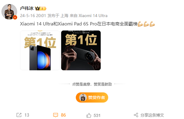 比國內貴2千多！小米14 Ultra日本上市成爆款：電商第一