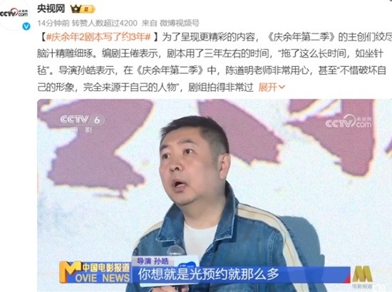 《慶余年2》與第一部相隔五年 編劇：劇本寫了3年