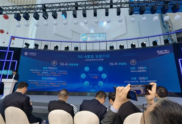 實測速度公布！中國移動發布5G-A體驗套餐包：共4檔可選 貴299元