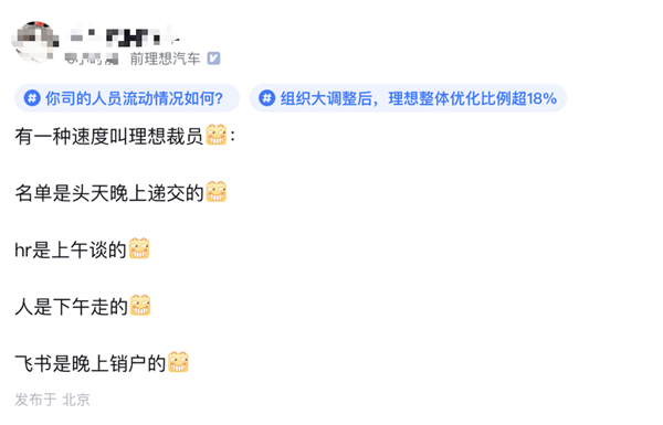 李想的提前量：不等過冬、先傳遞寒氣