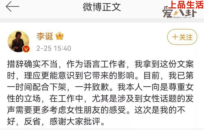 李誕發文道歉