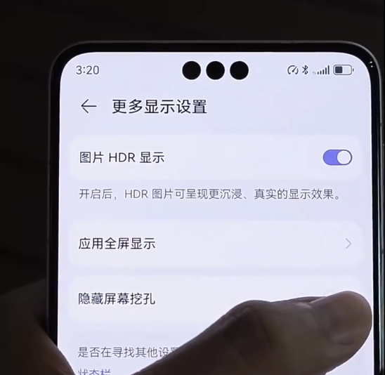 蘋果、華為要消滅靈動島/三挖孔！2027實現屏下人臉識別