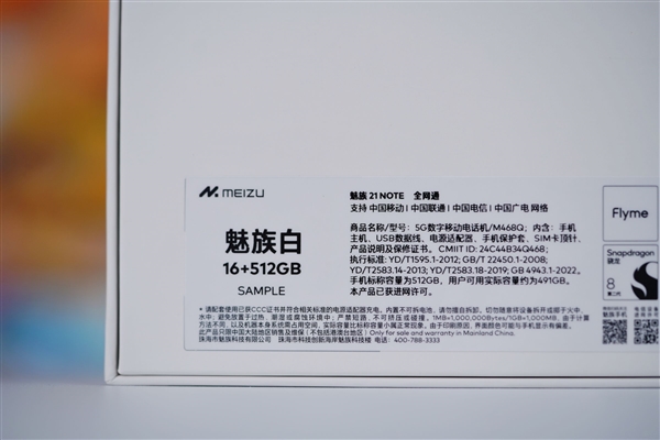 罕見(jiàn)純白面板！魅族21 Note圖賞