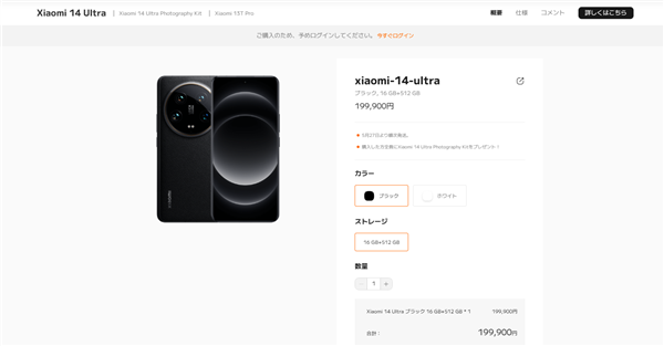 比國內貴2千多！小米14 Ultra日本上市成爆款：電商第一