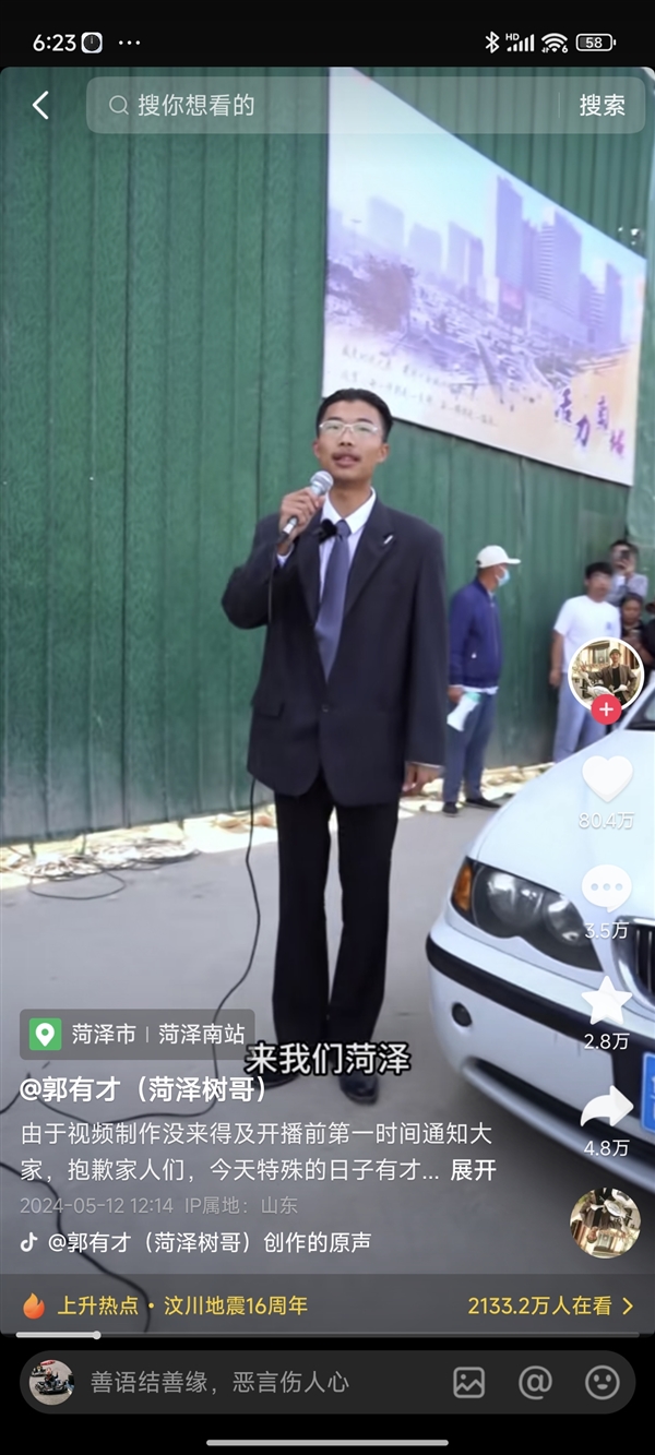 潑天流量為何砸中他 馮唐點評郭有才成功：有四點值得普通人學習的地方
