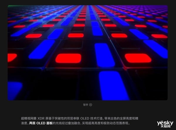iPad Pro首發(fā)！蘋果Tabdem OLED解析：未來旗艦標配