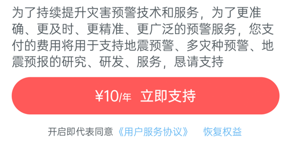 微信、QQ都上線了地震預警 為啥iPhone就沒有！這事不簡單
