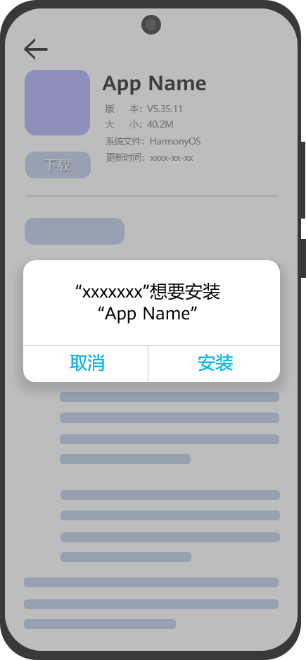 類似iOS：華為鴻蒙星河版可通過描述文件安裝企業內部應用