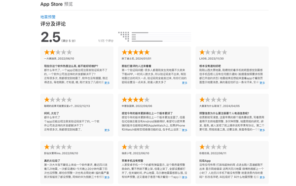 微信、QQ都上線了地震預警 為啥iPhone就沒有！這事不簡單