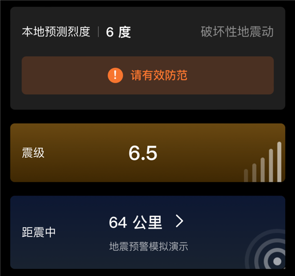 微信、QQ都上線了地震預警 為啥iPhone就沒有！這事不簡單